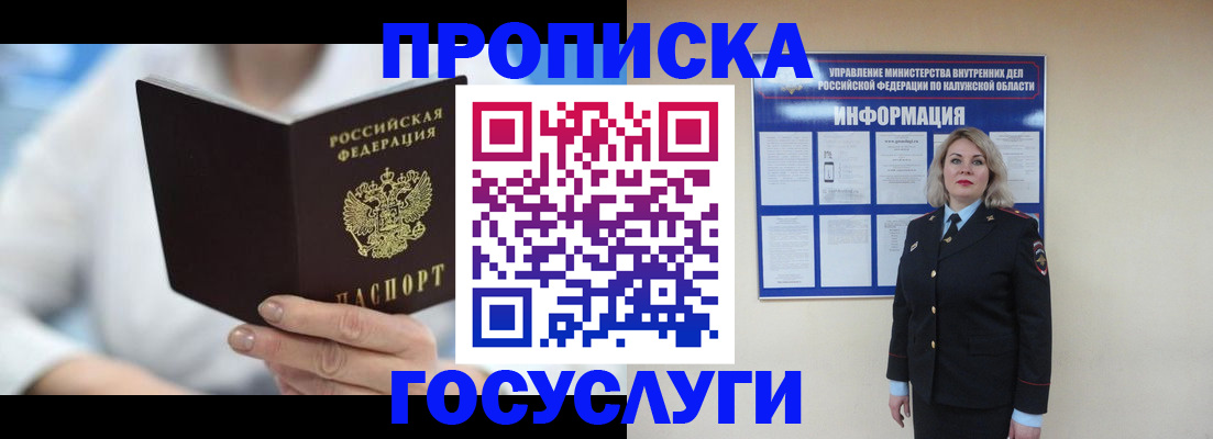 временная регистрация законно в Новоульяновске
